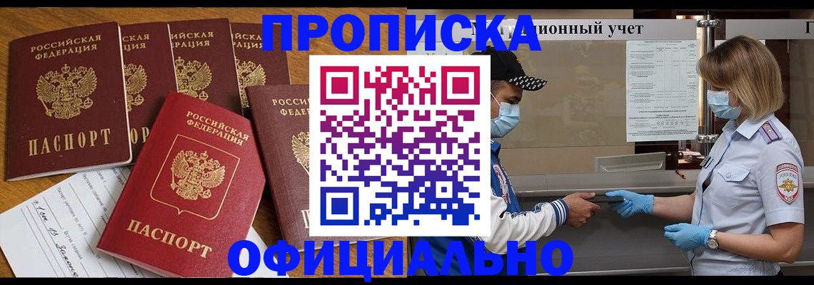 временная регистрация поиск в Краснокамске