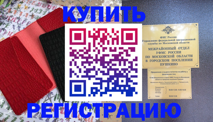 временная регистрация адрес в Краснокамске