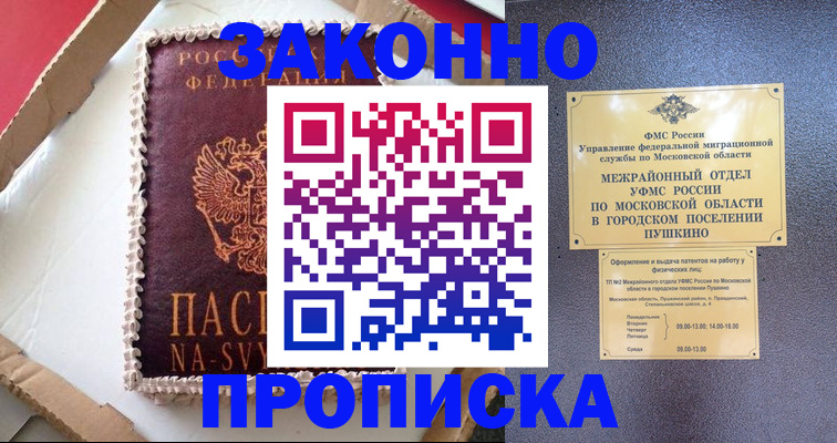 временная регистрация для всех в Краснокамске