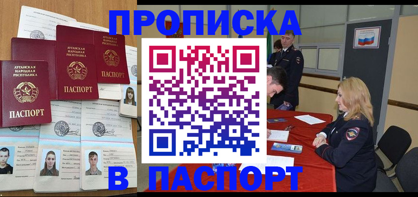 прописка регистрация в Краснокамске