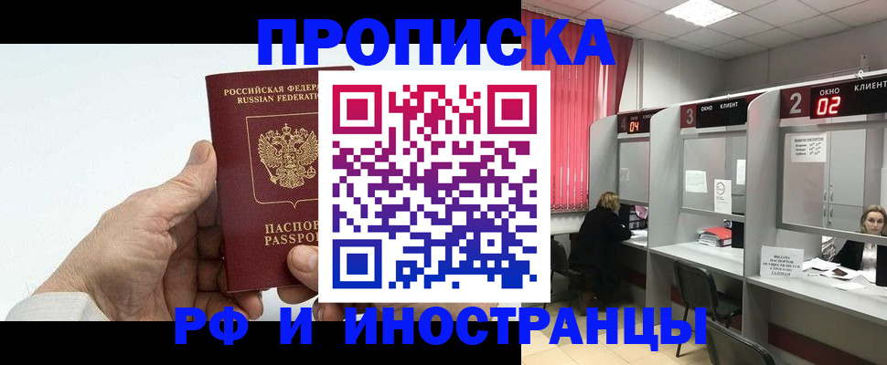 временная регистрация в Краснокамске